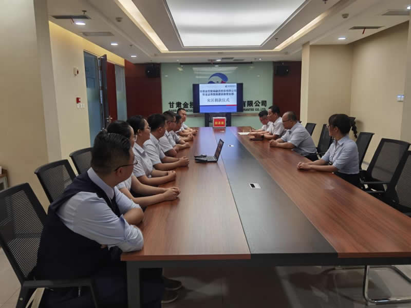 災害無情人有情 大災面前有大愛——金控隴南擔保公司、華龍證券隴南營業部舉行向災區捐款儀式