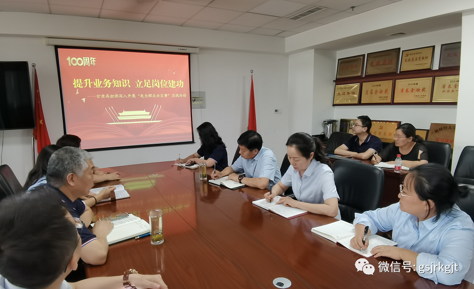 提升業(yè)務(wù)知識 立足崗位建功