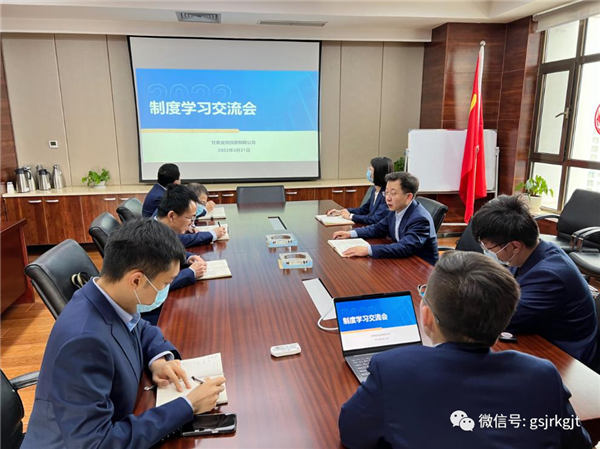 加強(qiáng)制度學(xué)習(xí) 促進(jìn)管理提升——金控投資組織開展制度學(xué)習(xí)交流會