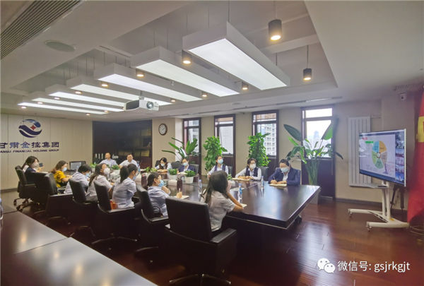 集團財務部 股交中心 甘肅征信積極開展業務培訓